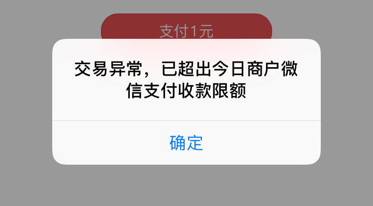 微信支付商户平台