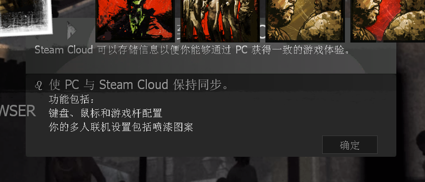 分享生之路2steam补丁