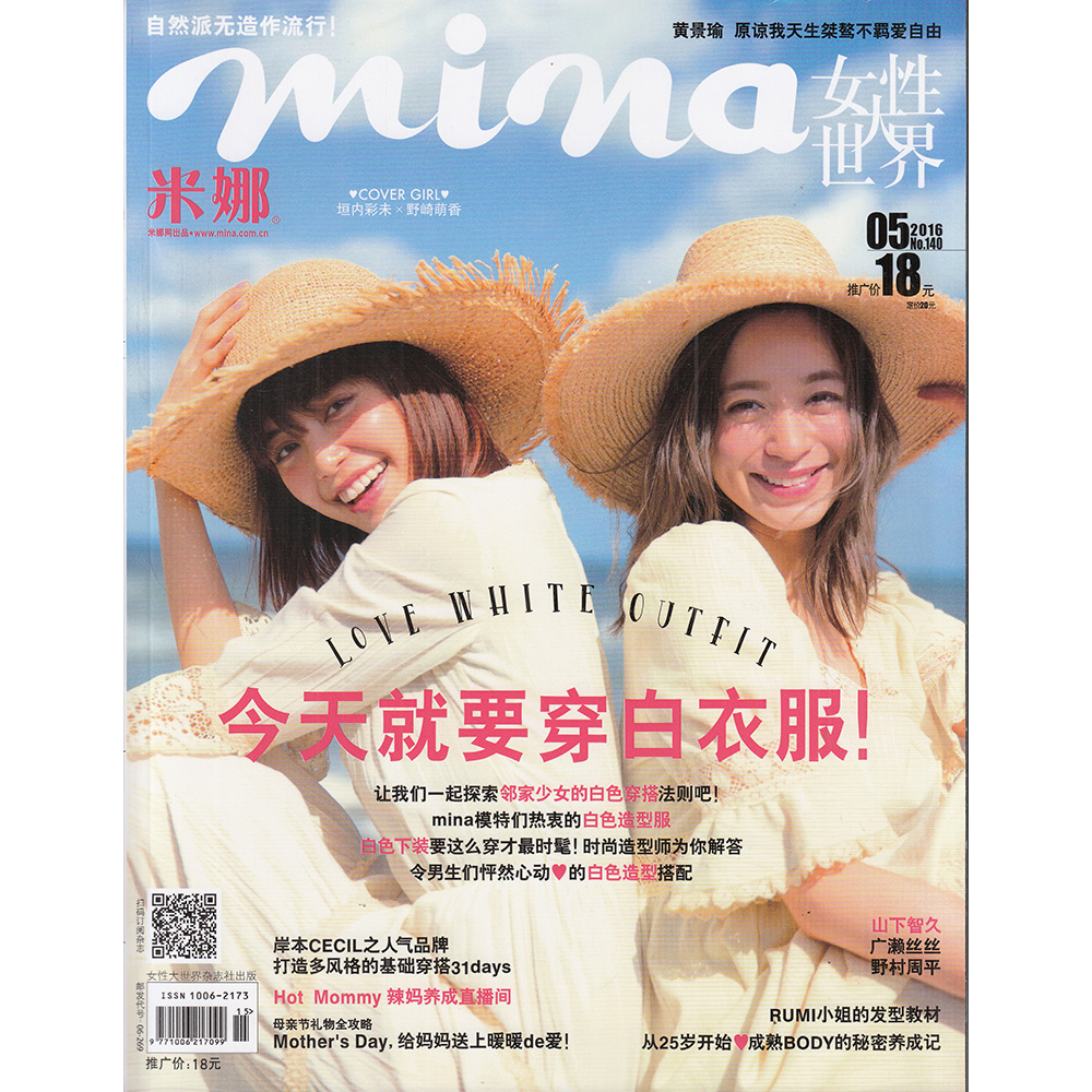 米娜期刊