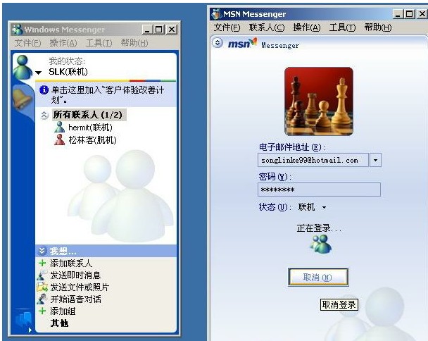 msn 手机