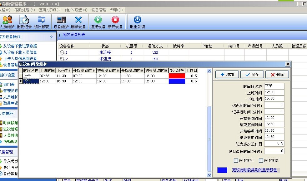 中控考勤机官网