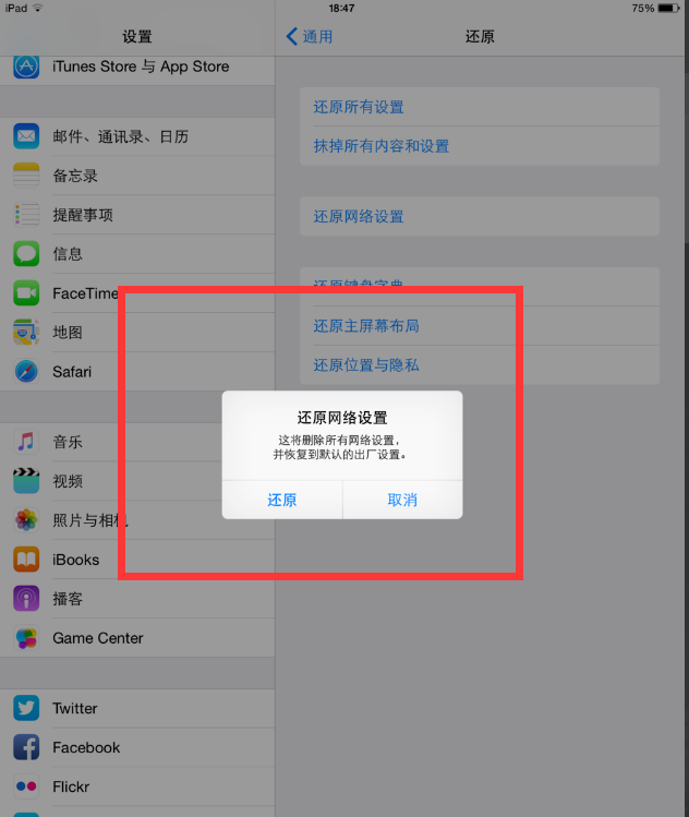 ipad无法加入网络