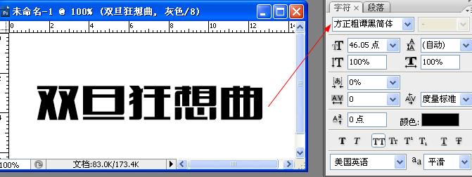 方正谭黑