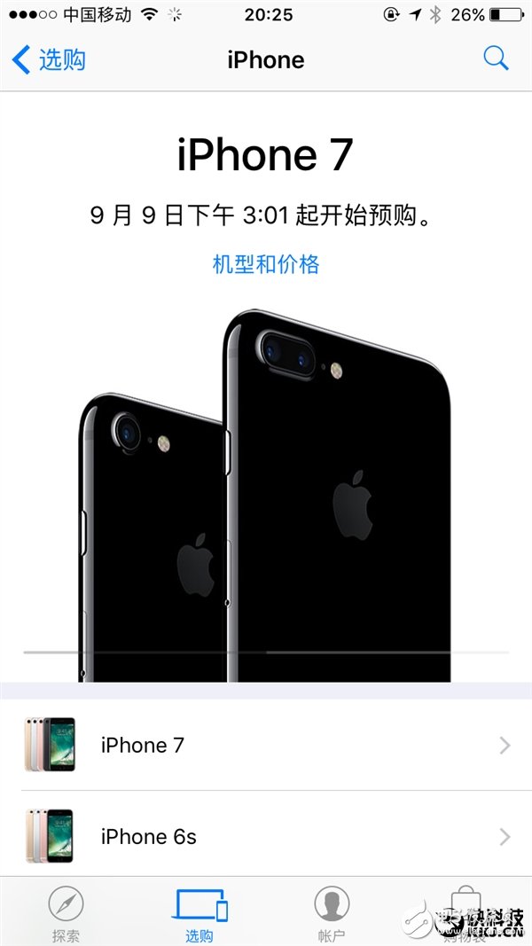 iphone7预定