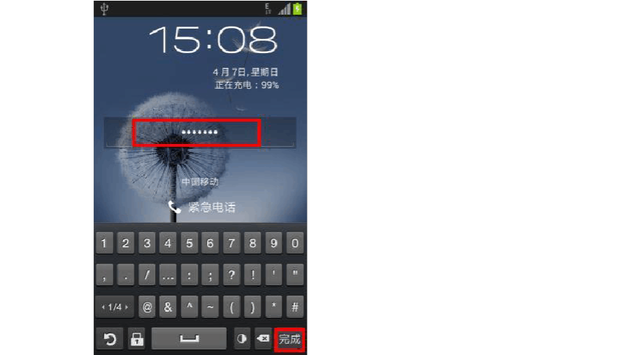 三星手机密码