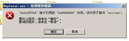 内存不能为read修复