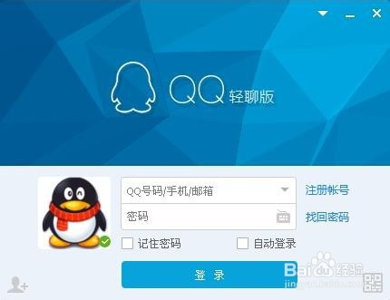 qq改密码