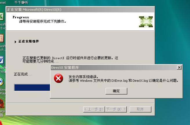 directx9.0c怎么安装