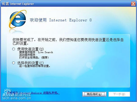 ie8 卸载