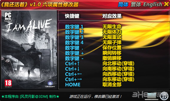 小编还活着中文修改器