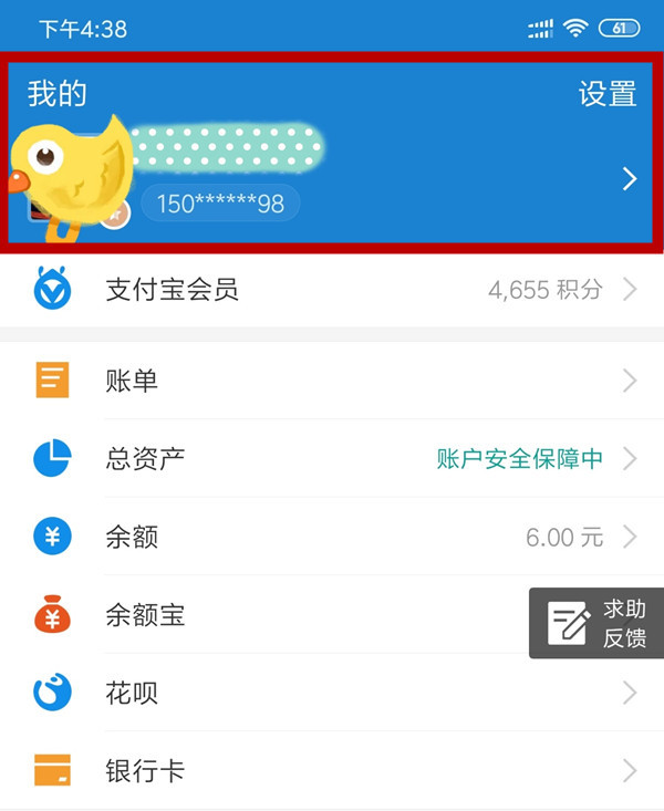 支付宝账号是什么