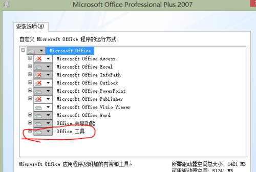 microsoft word 2003下载