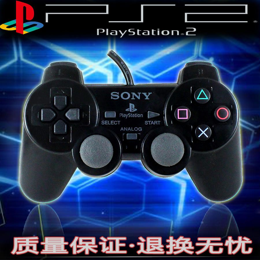 ps2手柄