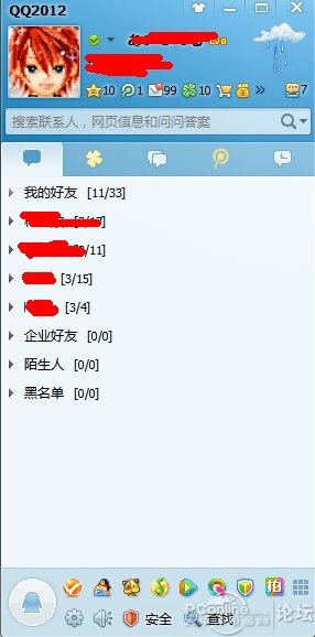 qq2012腾讯官方下载