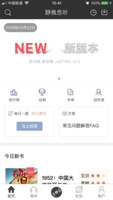 静雅思听打包下载