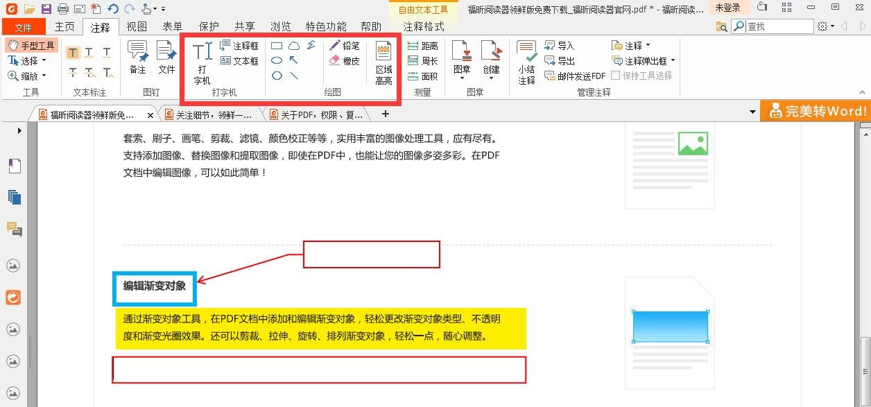 pdf阅读器 下载